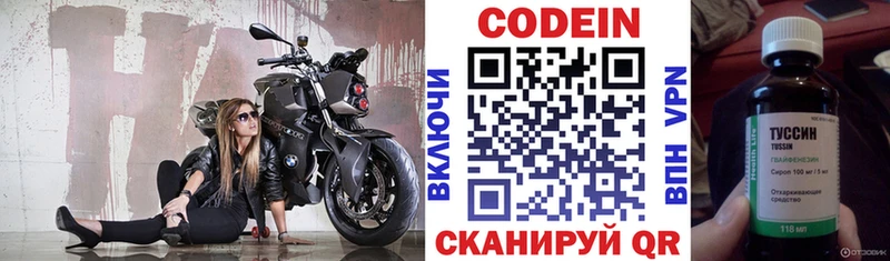 Codein напиток Lean (лин)  Купить  Аркадак 