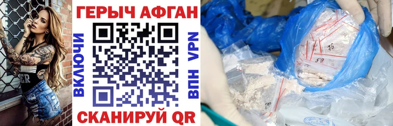 Героин VHQ  Купить закладки  Аркадак 