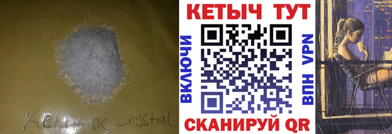Купить  Аркадак  Кетамин ketamine 