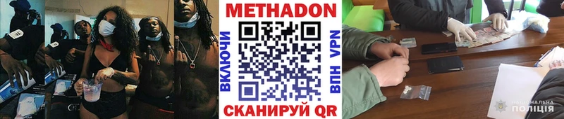 МЕТАДОН methadone  Купить закладки  Аркадак 